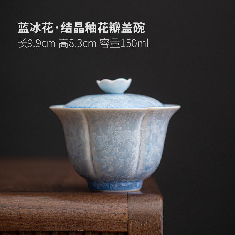 结晶釉两才盖碗高颜值蓝色冰花功夫茶具家用不烫手茶具碗泡茶批发