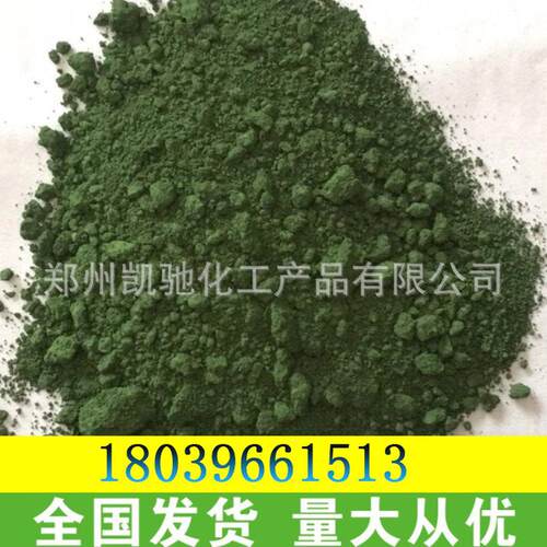 供应氧化铬油墨用于陶瓷、研磨、抛光、涂料及绿等