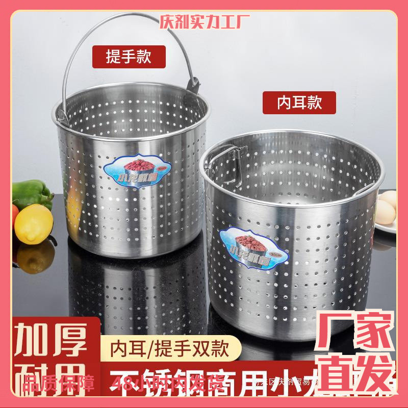不锈钢加厚卤肉漏桶沥水桶洗小龙虾桶多功能商用卤虾桶卤水桶内胆
