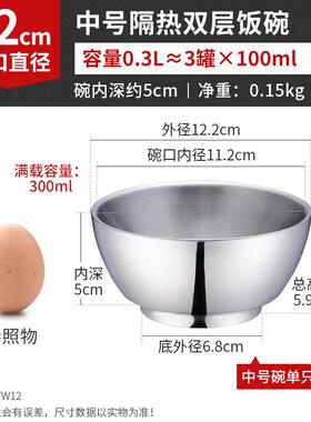 26X8304不锈钢碗家用加大号成年单个儿童宝宝防烫防摔双层吃饭碗