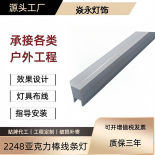 户外防水LED工程线条灯18W24W36W外墙河道桥梁亮化背景墙线条灯