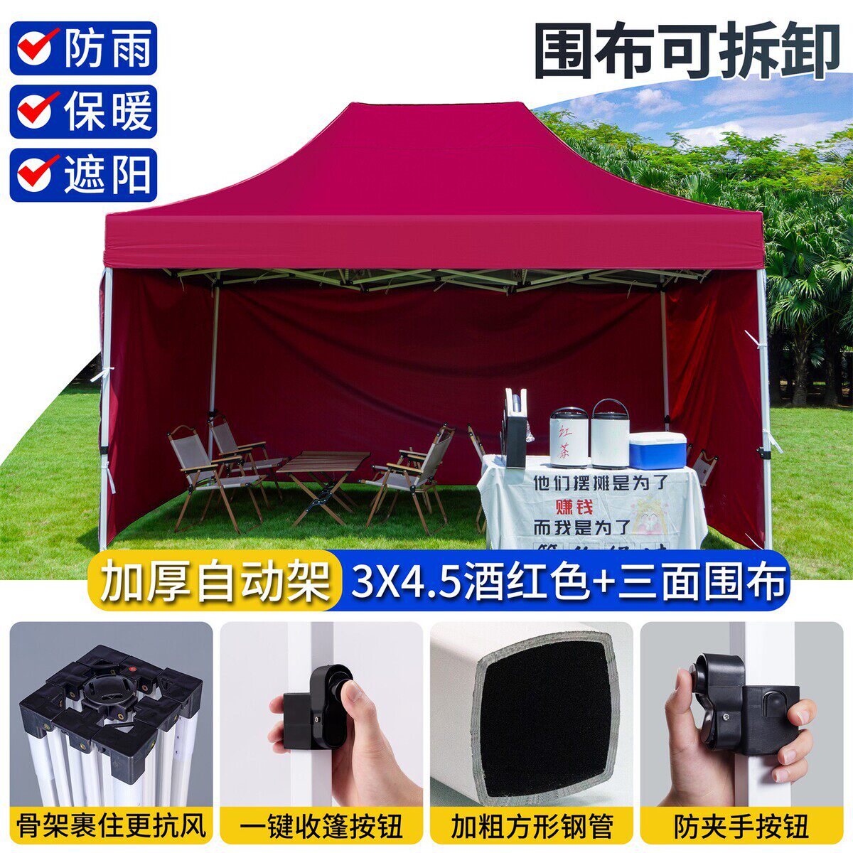 户外用布帐篷四脚雨棚布大伞冬天摆摊围篷移动防风棚加厚挡风棚子