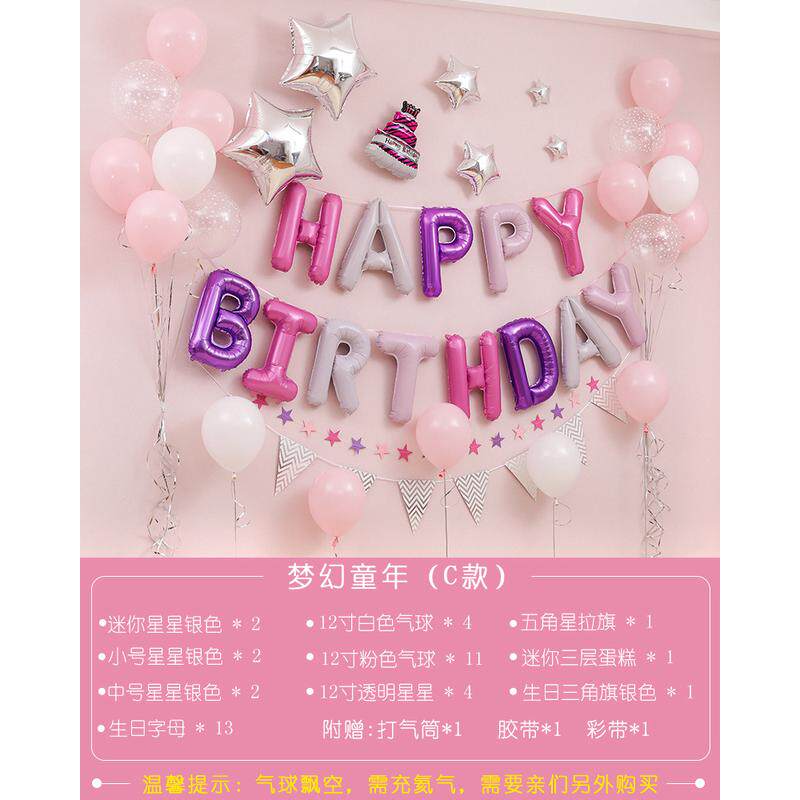 女孩女童闺蜜生日快乐布置气球派对女宝一周岁背景墙场景装瞬奋