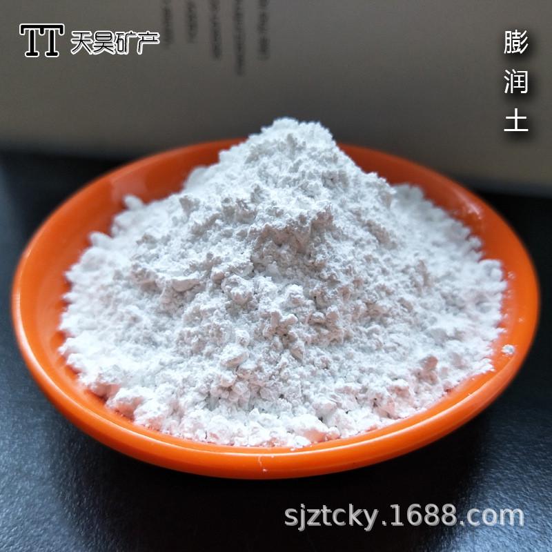 厂家供应钠基膨润土钙基膨润土蒙脱石钻井用膨润土膨润土