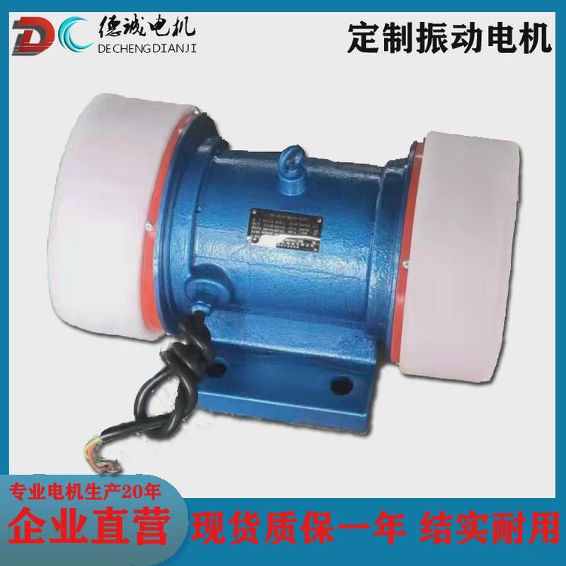 yzu-32-4振动电机220v工业三相异步纯铜仓壁脱水震动高频直线筛