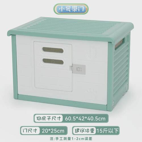 狗窝四季通用夏天夏季小型犬产房封闭式宠物床猫窝狗房子室内狗屋