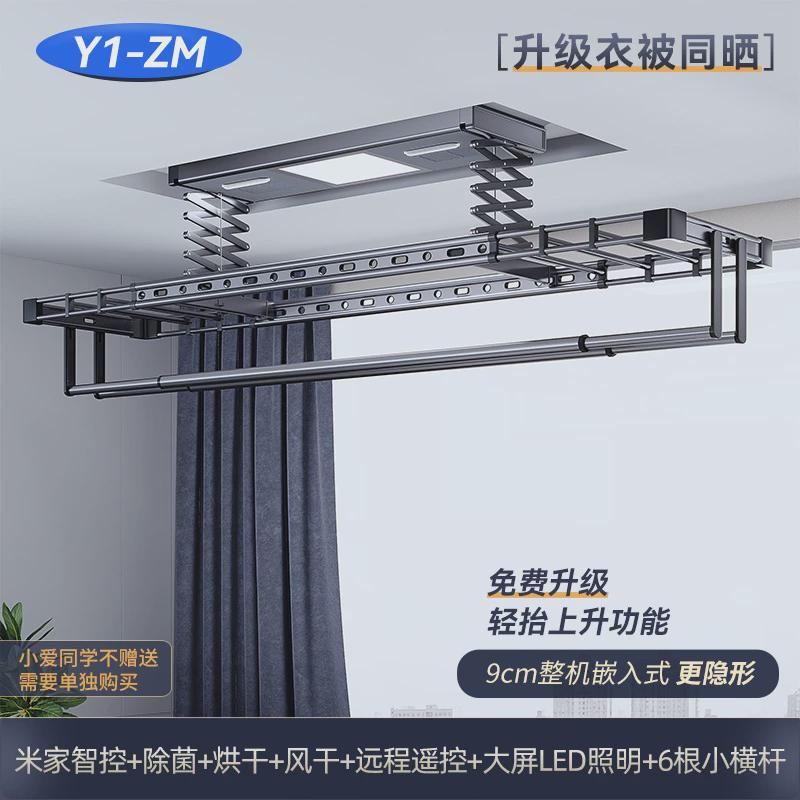 智能电动小尺寸侧隐形遥控升降阳台智能自动横向晾衣架装嵌入式