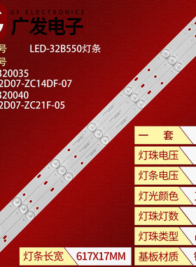 适用先锋LED-32B550灯条303AK320035 AHKK32D07-ZC14DF-07液晶电