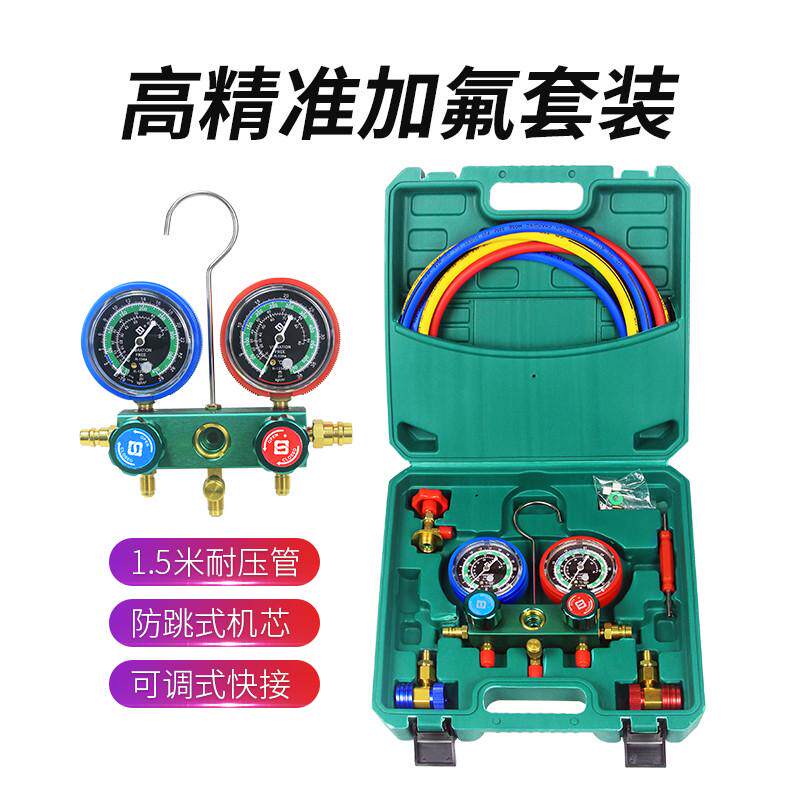 汽车空调加氟工具套装 R134a冷媒压力表双标阀家用冰箱维修加雪种