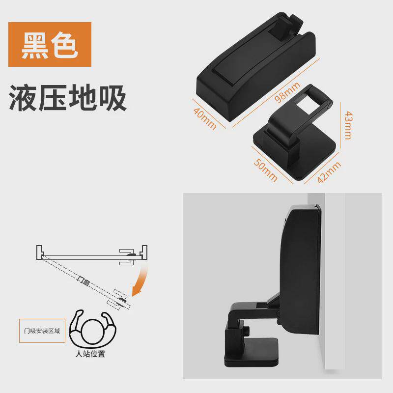 门吸免打孔新款房门入户门防撞液压墙吸地吸缓冲带阻尼防风门挡器