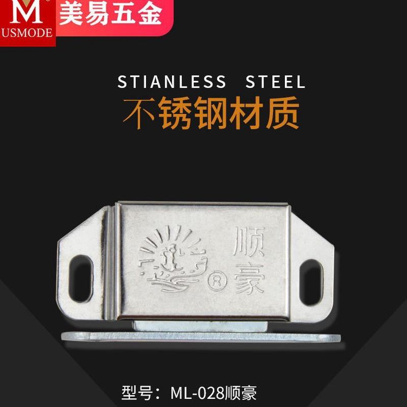 美易橱柜衣柜门碰强磁锌合金高档磁吸夹柜吸柜门强力磁碰高强度磁