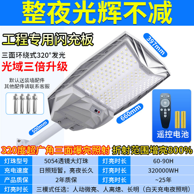 新款太阳能一体路灯阴雨天人体感应不断电5054超大透镜灯珠庭院灯