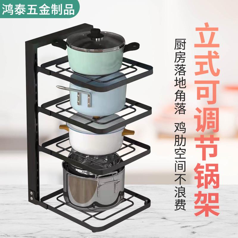 厨房炊具置物架 墙角柜内分层收纳架 厨房电器炒菜锅收纳锅架子