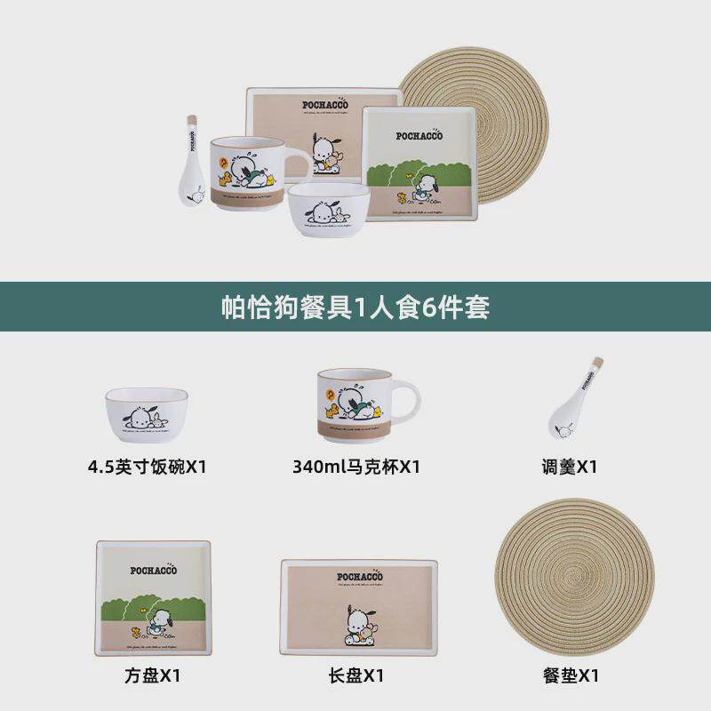 帕恰狗餐具套装一人食碗盘组合六件陶瓷碗碟套装家用可爱饭碗