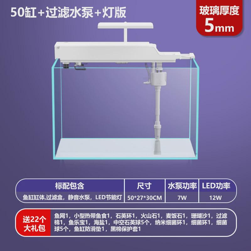 超白鱼缸客厅小型桌面生态溪流造景真金鱼玻璃懒人养鱼水草乌龟缸