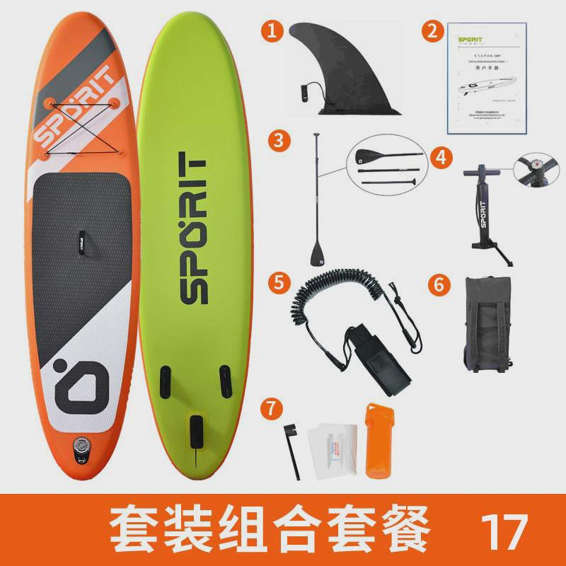 sup站立式桨板初学者滑水水上划水板海上竞速充气运动直立冲浪板