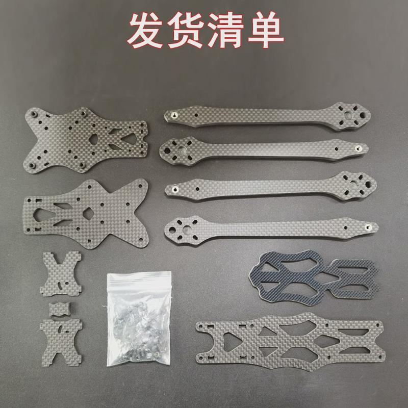 跨境热销APEXRC竞速FPV7寸穿越机机架耐磨碳纤材质航模配件