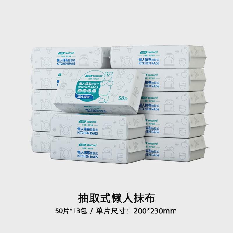 84n小植家多功能懒人抹布厨房用纸一次性家用吸水吸油洗碗布其他