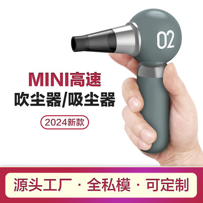 暴力涡轮风扇高速增压飓风吸尘吹尘器手持无线迷你便携式暴力风扇