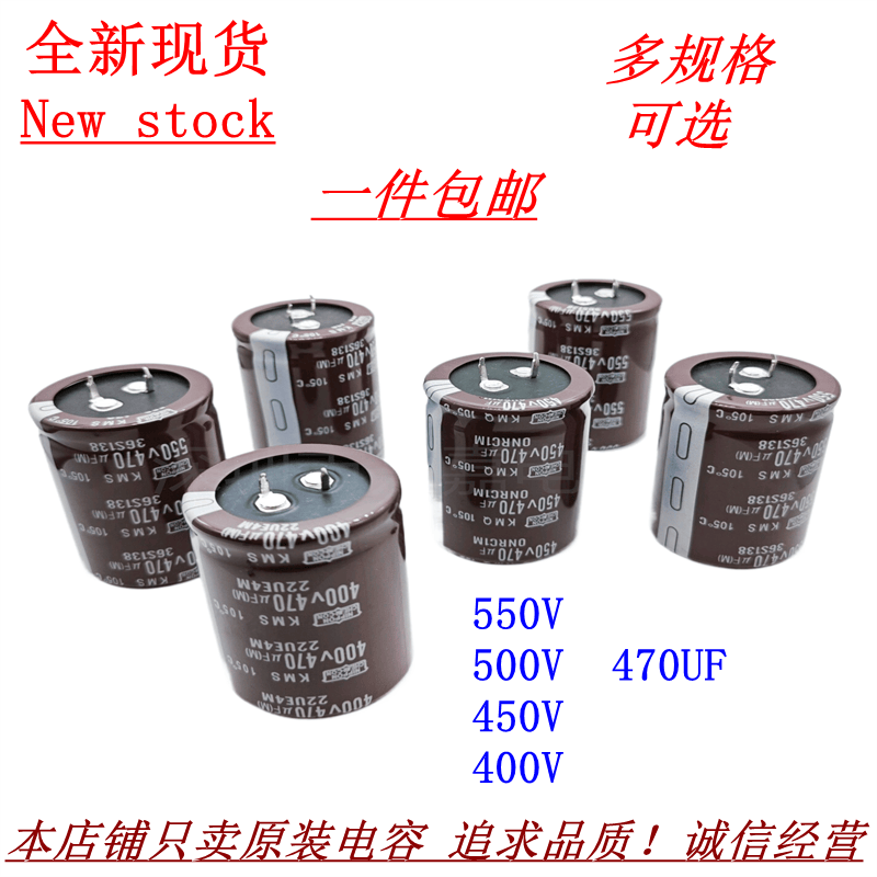 全新 电焊机常用电熔 400V470UF 450V 470UF 500V 550V电解电容