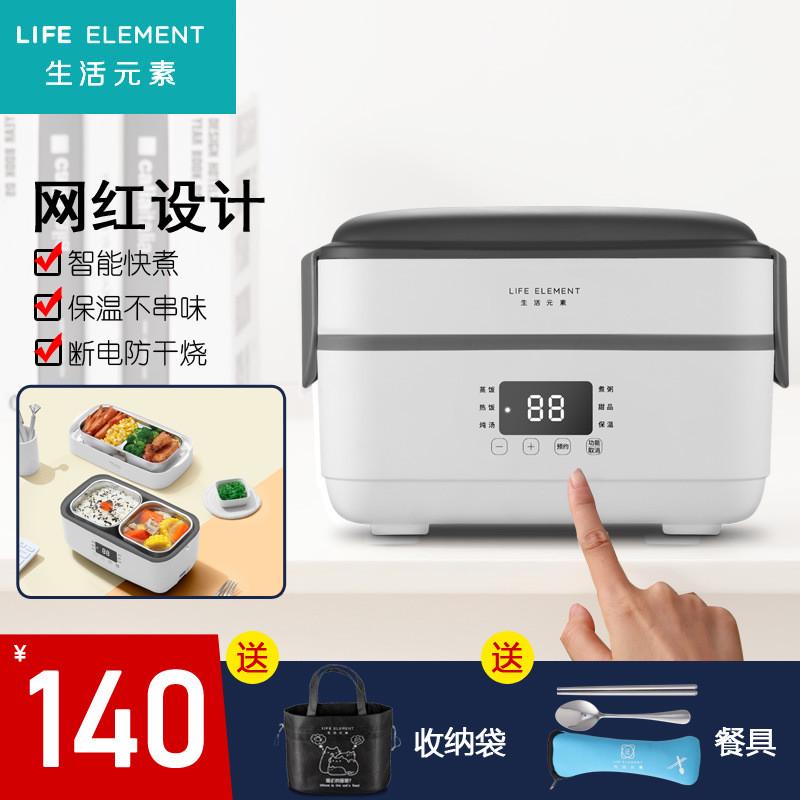 生活元素F36智能预约定时生活元素电热饭盒大容量双层保温便当盒