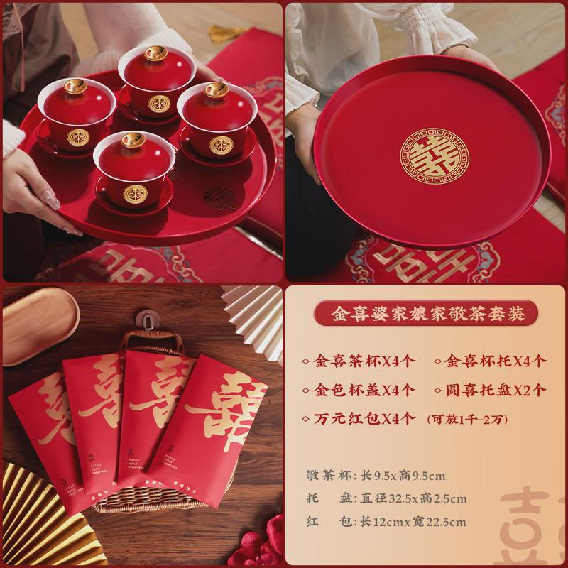 i9ek敬茶杯用品大全改口喜碗筷对碗婚庆一对婚礼敬酒结婚陪嫁女方
