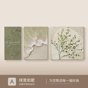 饰画轻奢高级感原木2024新款 奶油风客厅装 壁画大气沙发背景墙挂画