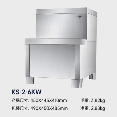 史蒂芬ks-2-6kw：底座产品尺寸开水器450x445x410mm