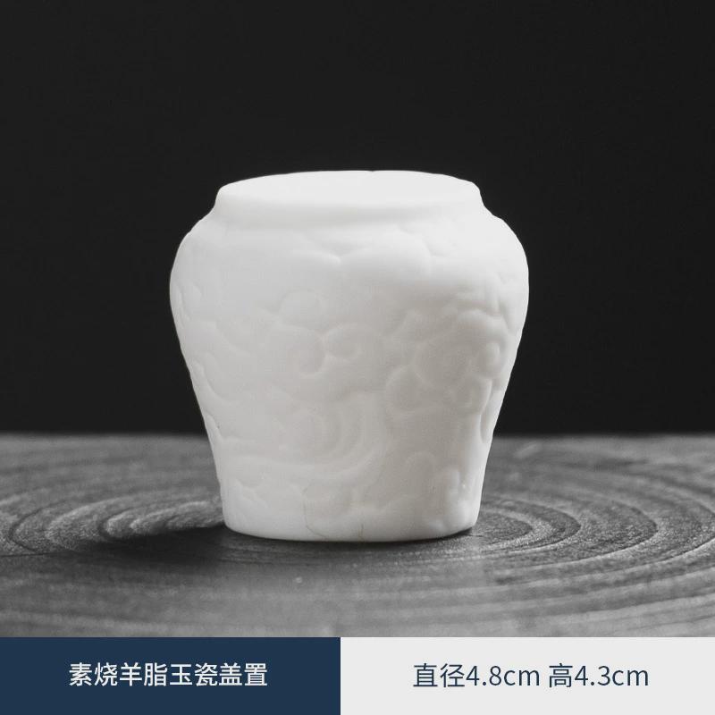 祥云羊脂玉瓷盖置茶壶盖碗茶道白瓷陶瓷盖置壶盖托茶具垫盖子摆件