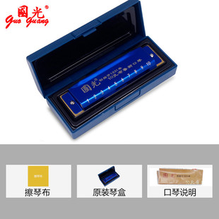 国光口琴10孔布鲁斯/全音阶初学者学生儿童自学男女成人入门口琴