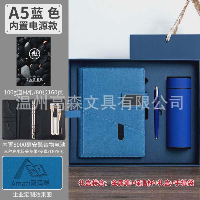 a5无线充电笔记本套装加厚笔记本会议本可本子活页记事本定制logo