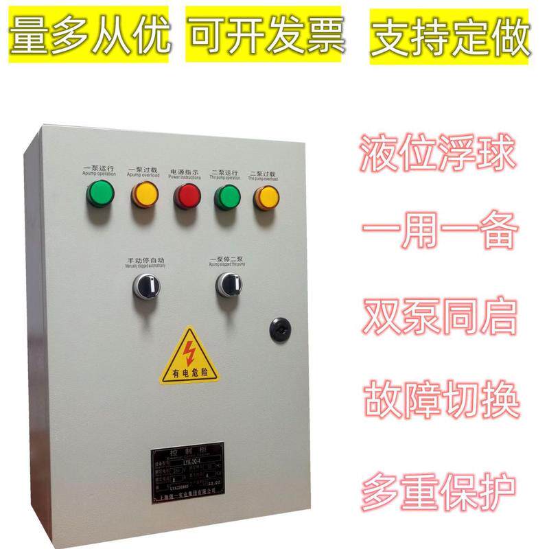 排污泵控制柜压力控一一用一备浮球一控二浮球控制箱一控制柜