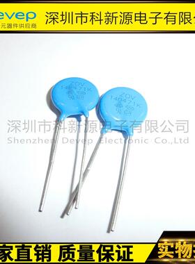 压敏电阻zov7d511k10%p=5mm环保