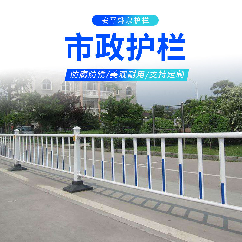 道路市政护栏人行道马路护栏道路防撞隔离栏交通道路隔离安全护栏