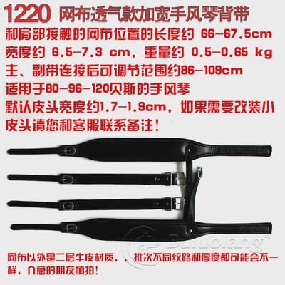 贝司手风琴120贝斯背带新款加宽加厚双肩网布透气款8096buluolang