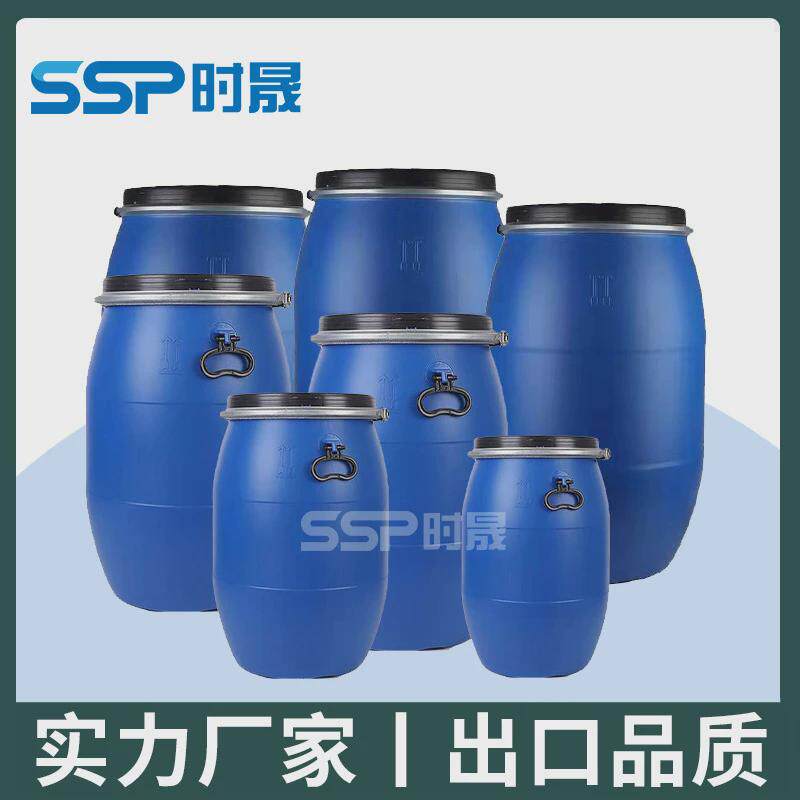法兰塑料桶工业闭口蓝色单双环桶200L化工废液桶8.5/9/9.5/10kg