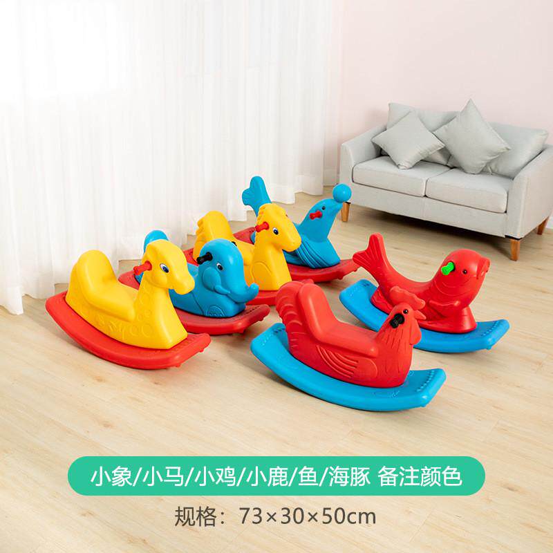 幼儿园儿童家用室内户外室外小马小鹿邦尼马摇滚鱼塑料加厚摇摇马