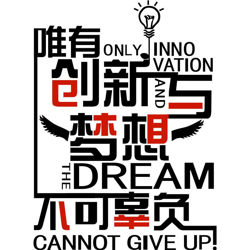 团队励志墙贴纸公司企业文化墙装饰标语办公室布置亚克力立体墙贴