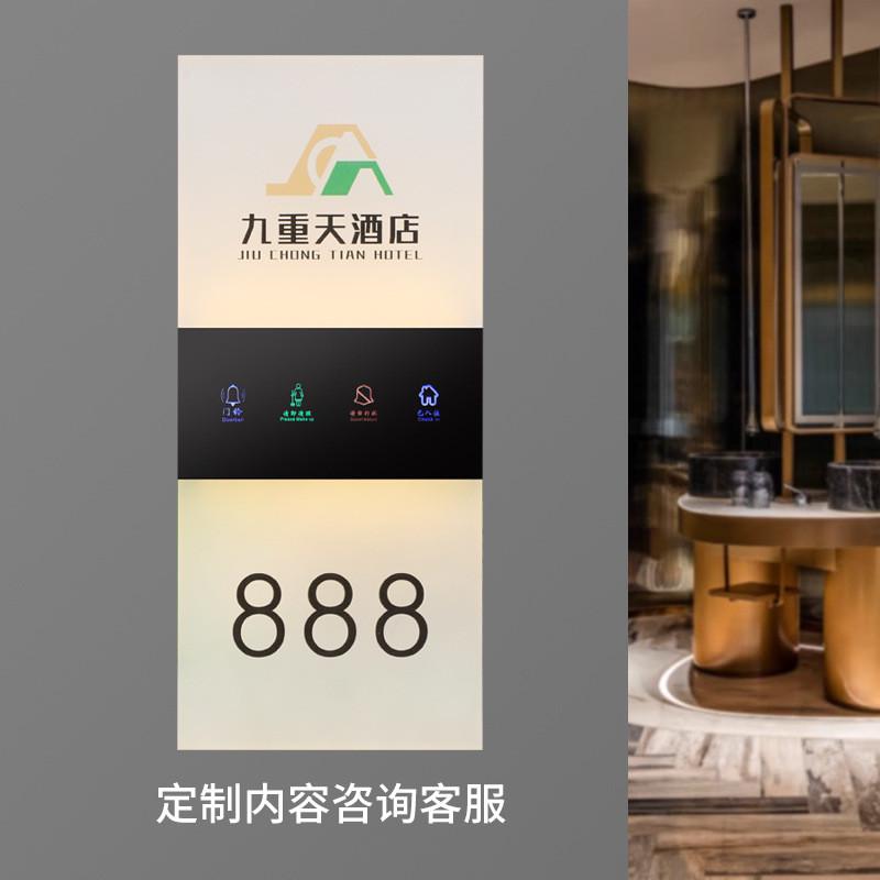 发光门牌酒店棋牌室宾馆房间号美容院包厢号码牌带灯供应厂家门牌