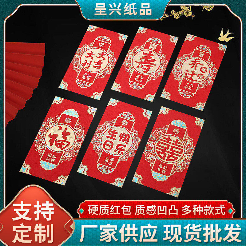 结婚磨砂红包袋批发贺烫金福创意囍字利是封千元婚礼新婚金葱卡纸