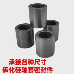 碳化硅轴套定做工厂加工水泵机械耐磨密封环密封圈耐高温异形件
