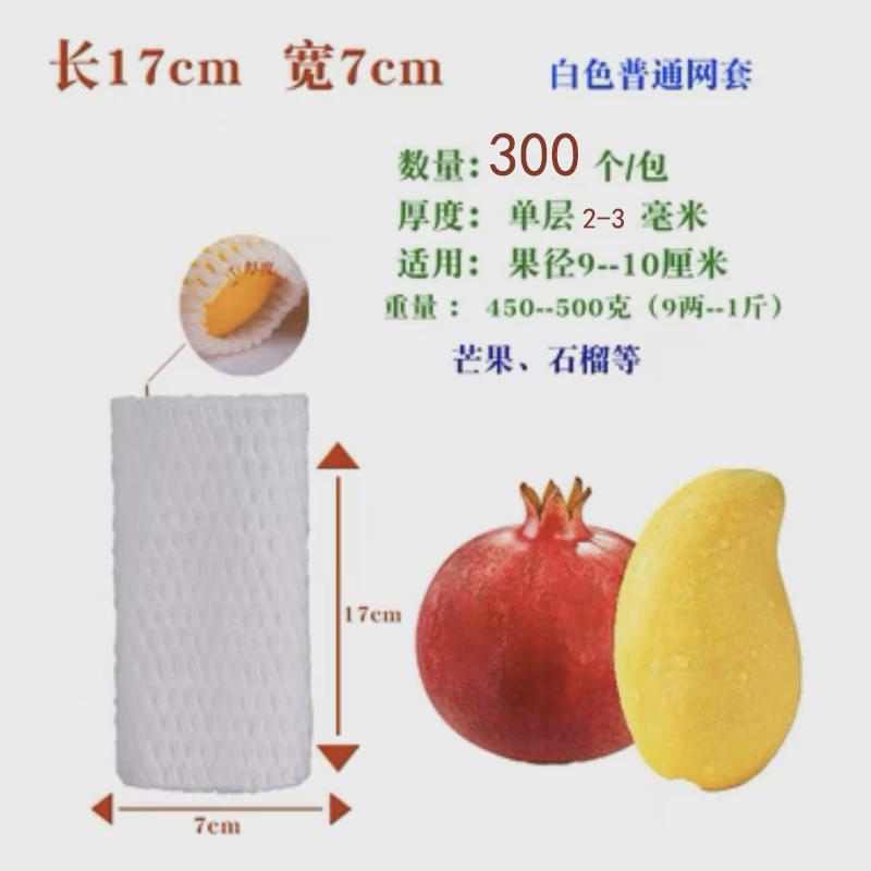 套袋网套批发网兜包水果网套蔬菜防震保护鸡蛋菜花蔬菜水果新款