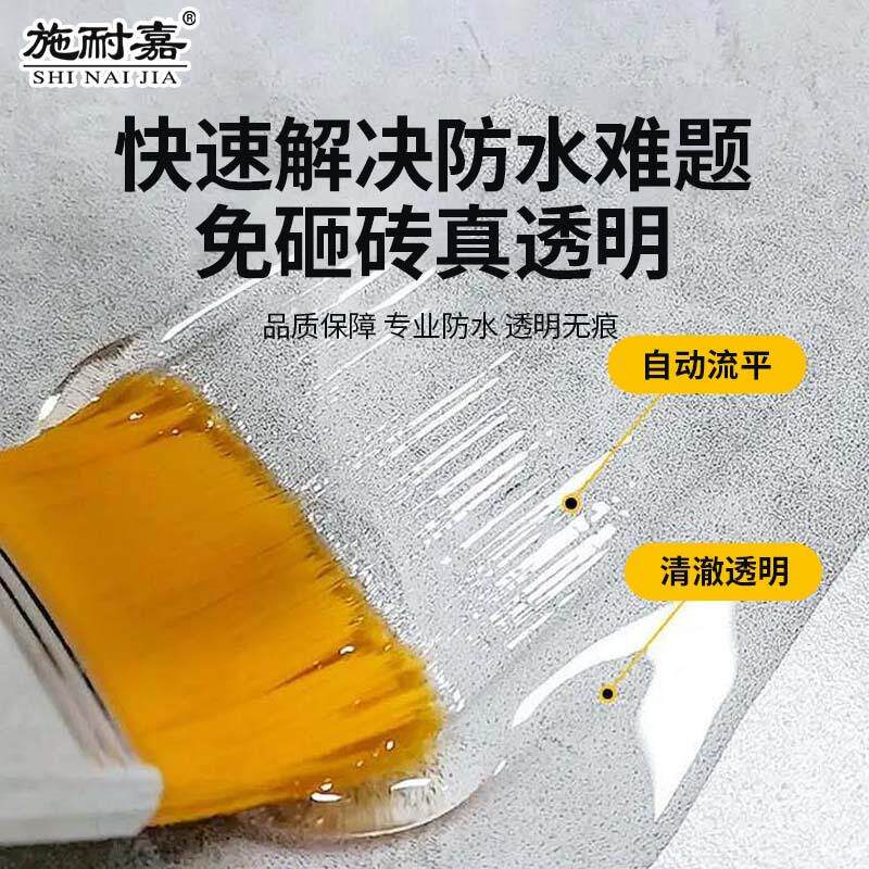 振海透明防水胶涂料卫生间外墙屋顶防漏防水防水涂料防水材料2kg