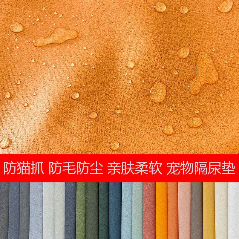 热销防猫掉毛防狗尿脏科技布床单隔尿垫防水沙发巾套防免洗防止猫