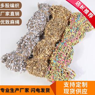 厂家工艺品七彩麻绳手工diy麻绳直供照片墙金银彩色麻绳装饰