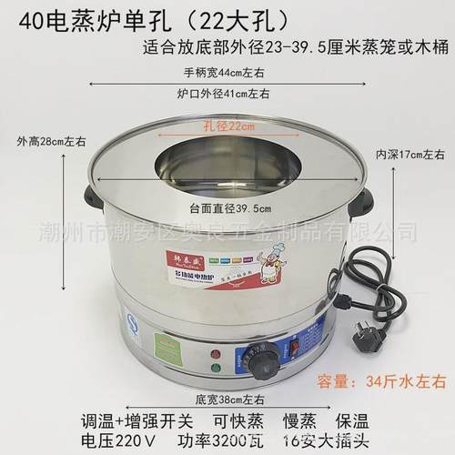 木桶饭电三孔炉不锈钢锅电热炉蒸包炉商用大锅小蒸笼机单孔蒸家用