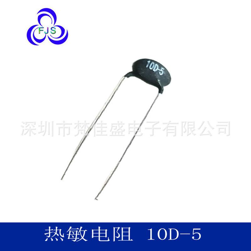 ntc热敏型5d-7功率电阻器热敏电阻mf72型电阻