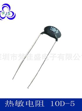ntc热敏热敏电阻5d-7功率型电阻器mf72型电阻