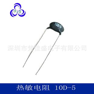 NTC热敏电阻器5D-7功率型热敏电阻MF72型电阻