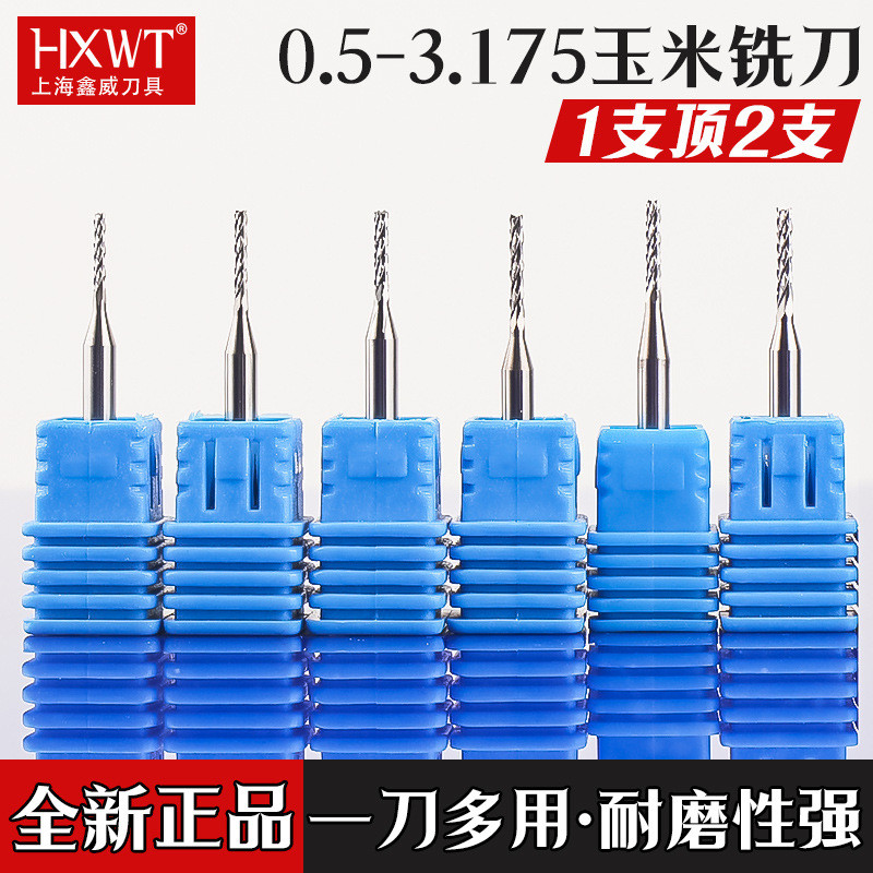 3.175mmpcb玉米铣刀钨钢棱齿铣刀印刷数控雕刻刀线路板合金切割